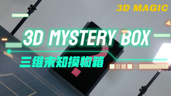 3D Mystery Box by 3D Magic - Image 8