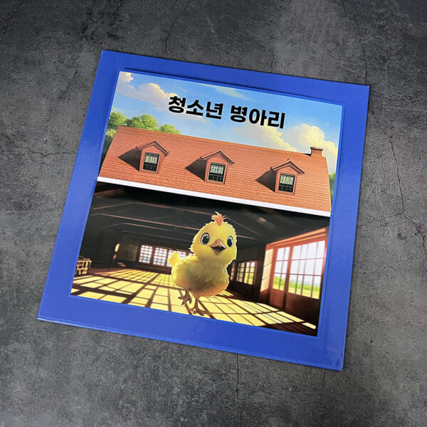 The Great Adventure of a Chicken - Image 2