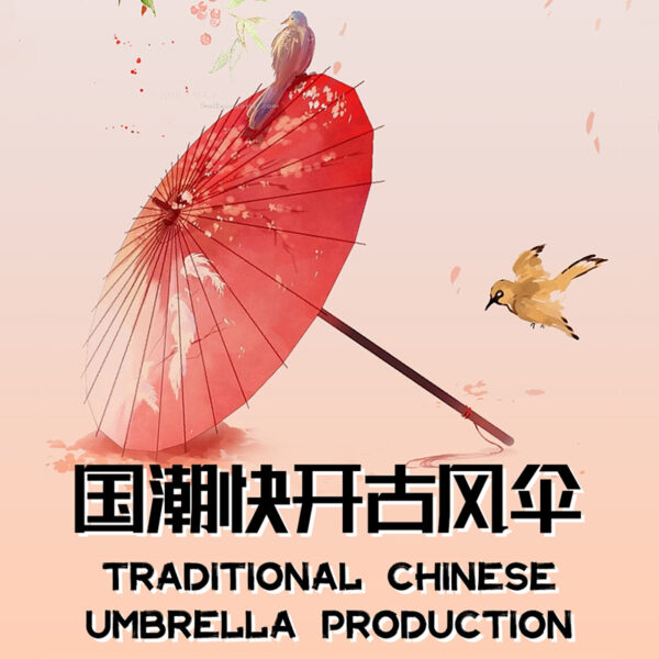 Traditional Chinese Umbrella Production